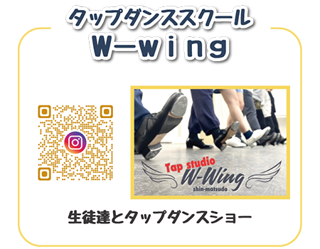 W-WING